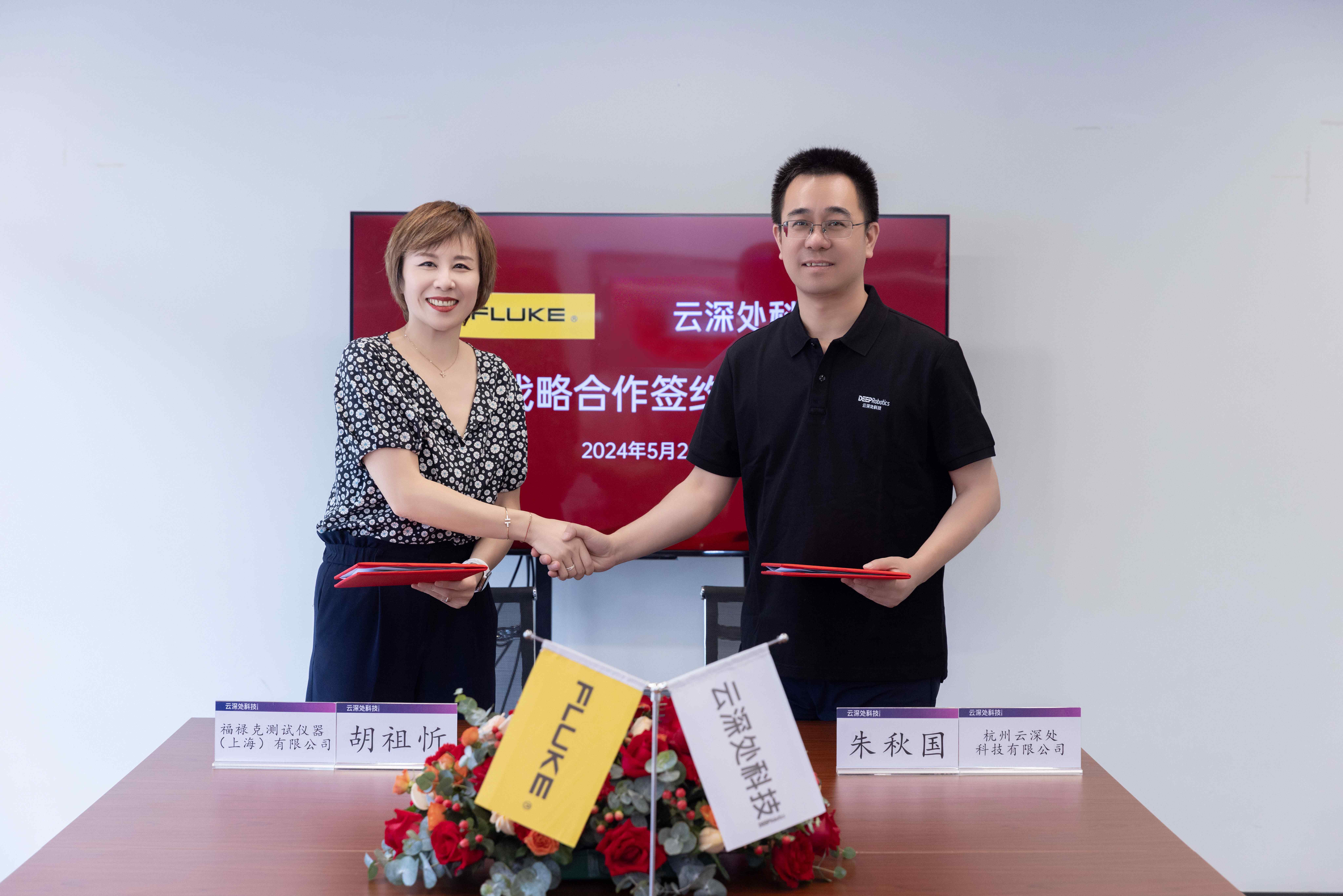 1717379926760347.jpg 福禄克与milan米兰达成战略合作1.jpg